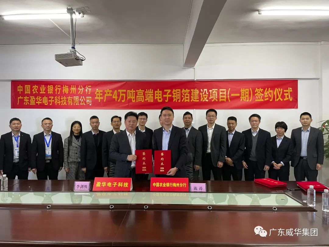 廣東盈華高端銅箔、高性能覆銅板新項(xiàng)目每周動(dòng)態(tài)?。ǖ谒钠冢? /></a>
        
        <div   id=