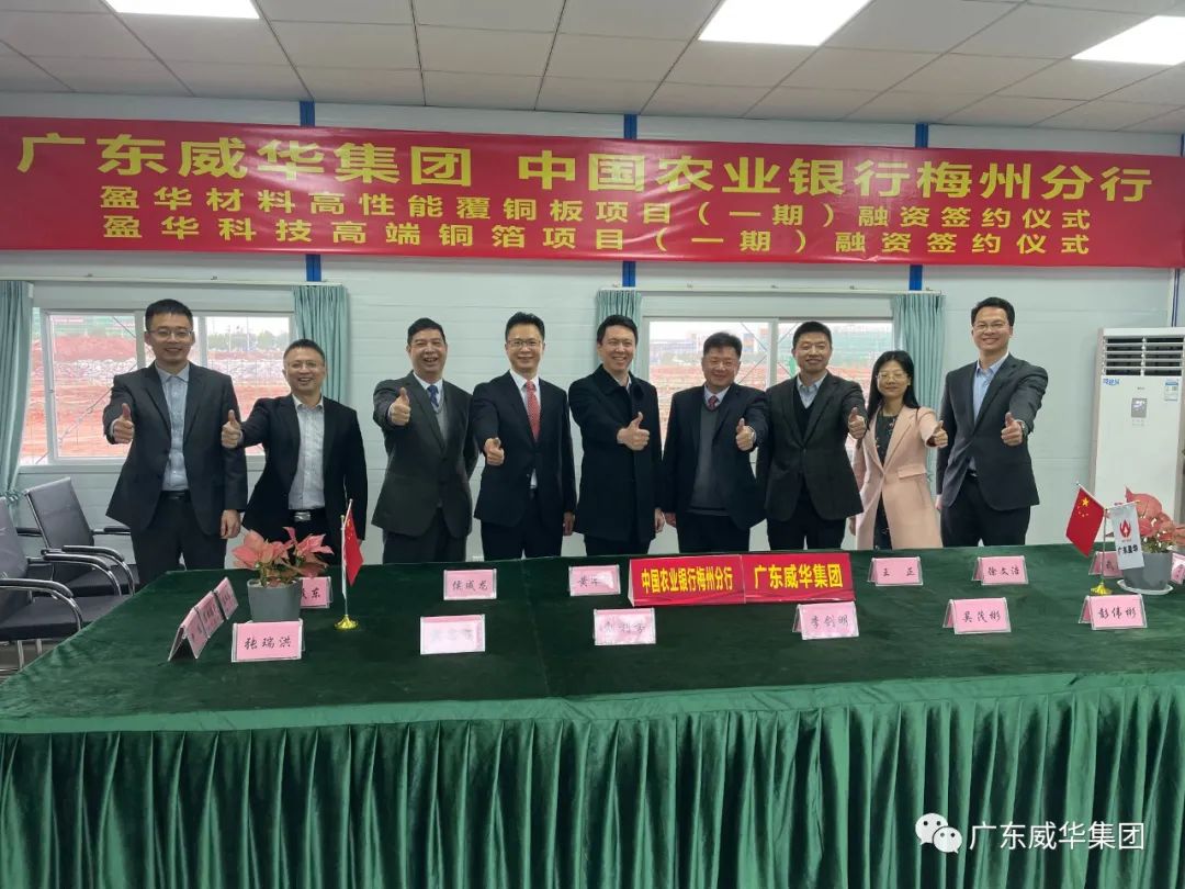 廣東盈華高端銅箔、高性能覆銅板新項目每周動態(tài)?。ǖ谄咂冢? /></a>
        
        <div   id=