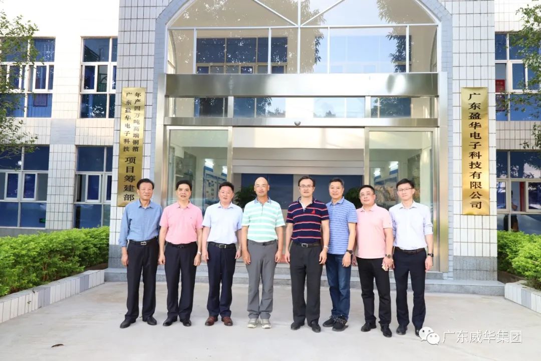 廣東盈華高端銅箔、高性能覆銅板新項目每周動態(tài)?。ㄊ似冢? /></a>
        
        <div   id=