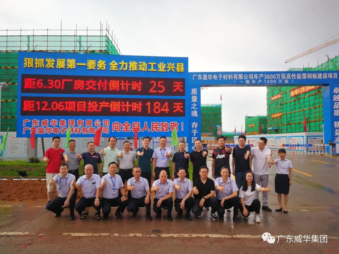 廣東盈華高端銅箔、高性能覆銅板新項目每周動態(tài)?。ǘ黄冢? /></a>
        
        <div   id=