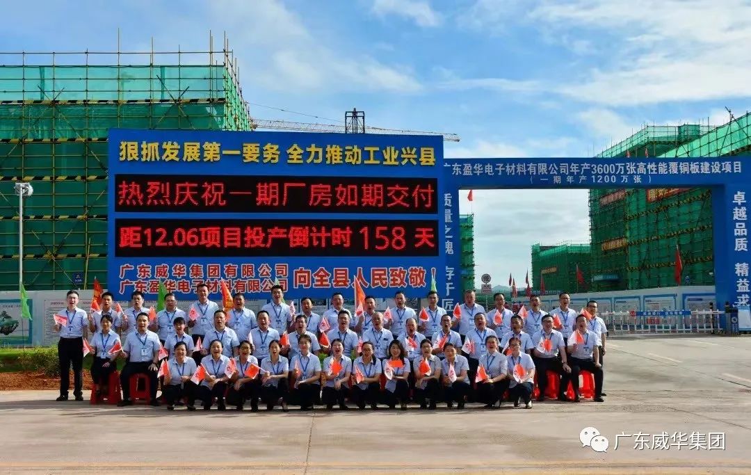 廣東盈華高端銅箔、高性能覆銅板新項(xiàng)目每周動(dòng)態(tài)?。ǘ迤冢? /></a>
        
        <div   id=