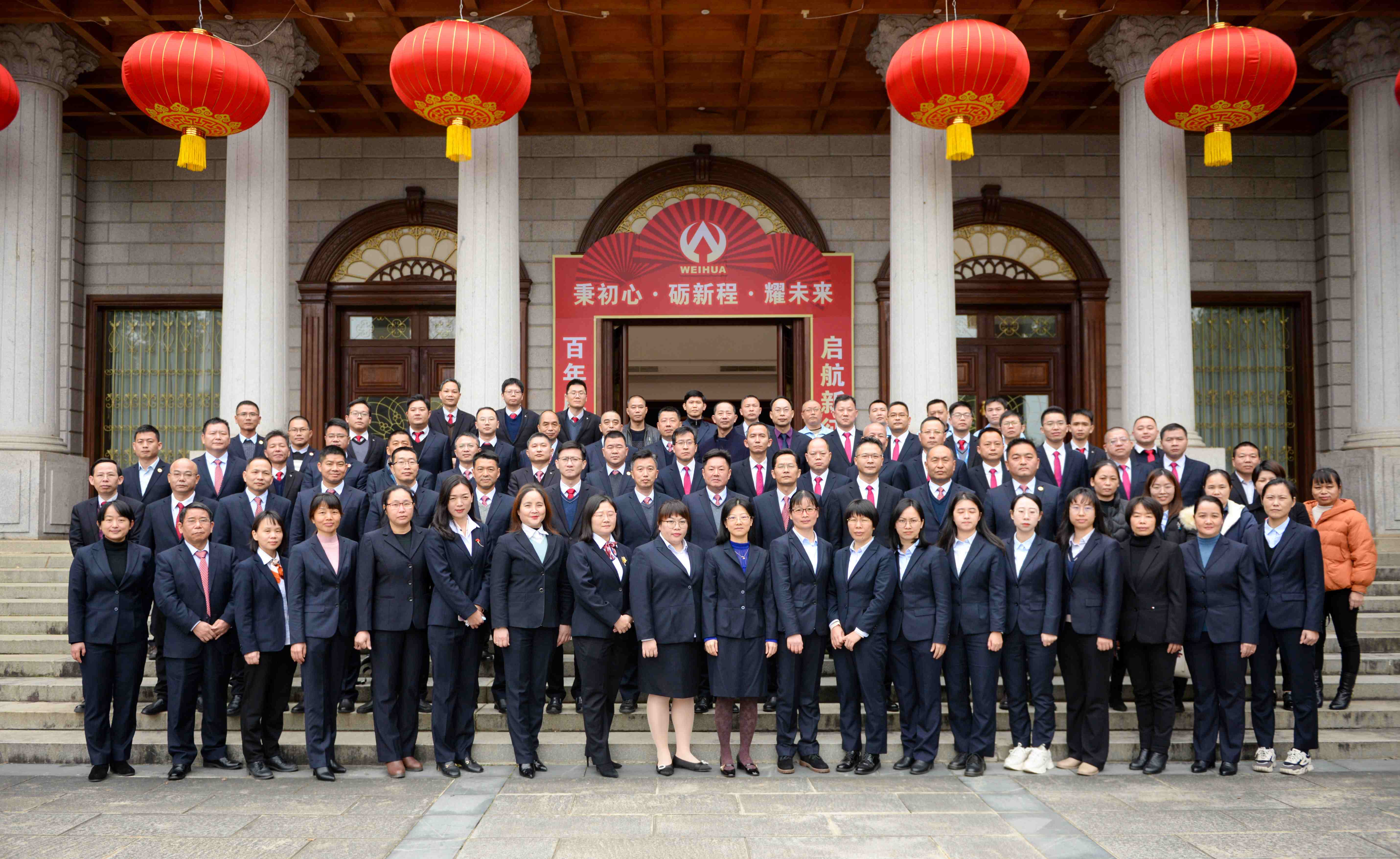 秉初心·礪新程·耀未來！威華集團(tuán)2023年會(huì)盛典精彩回顧