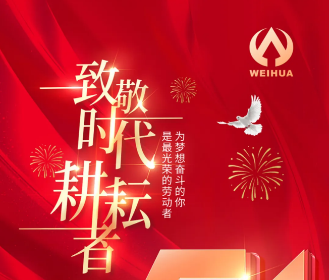 五一勞動節(jié)，向勞動者致敬！